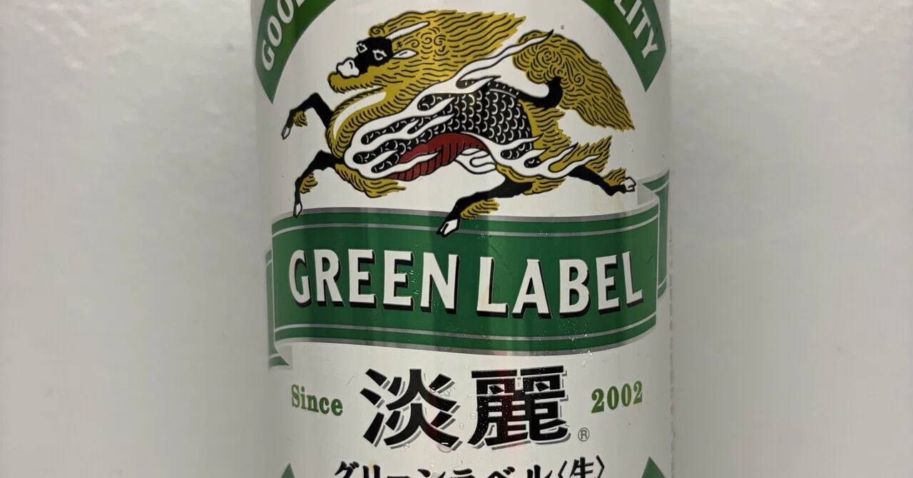 A Cup That Changed the Common Sense of Low-Carb】 Kirin Tanrei