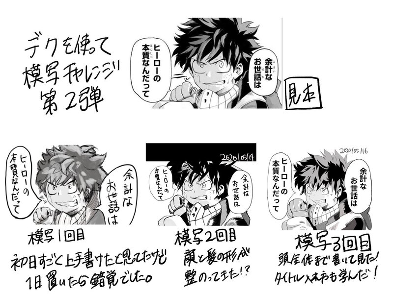 年5月 絵の成長記録 模写 Beniko 働く漫画原作者 Note 年5月 絵の成長記録 模写 Beniko 働く漫画原作者 Note