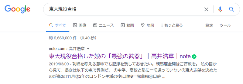 google先生