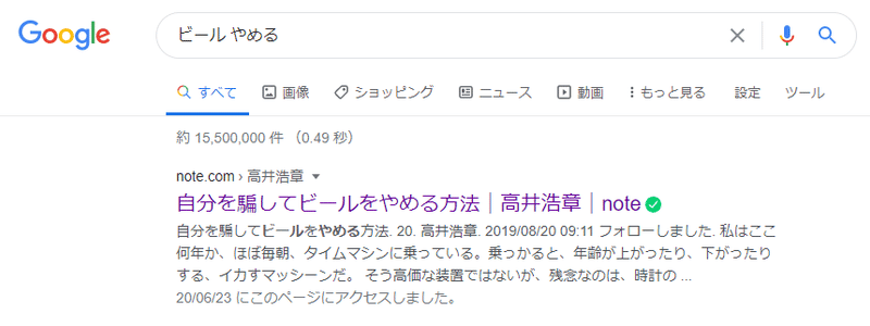 google先生