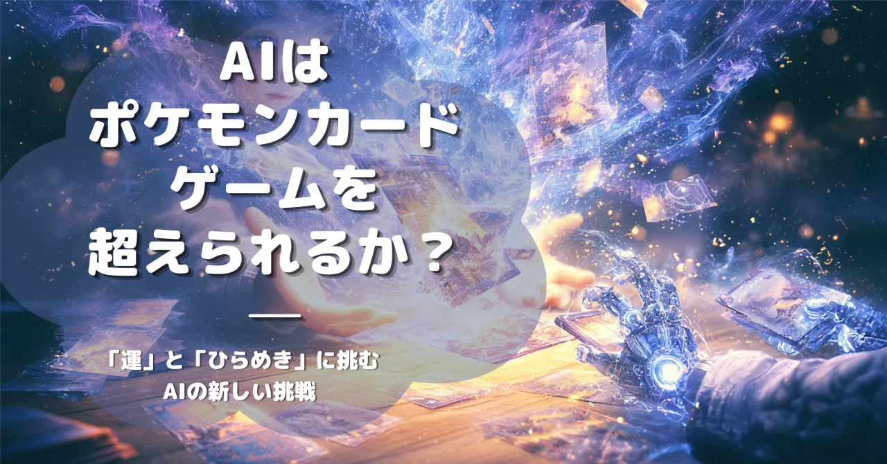 Can AI Surpass the Pokémon Trading Card Game? A New Challenge for