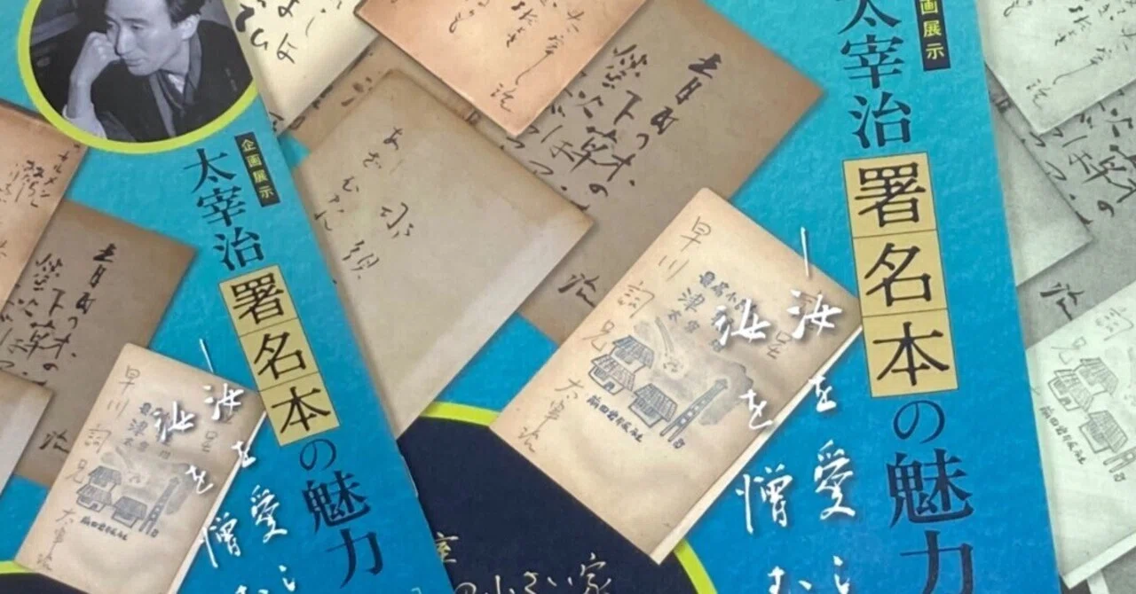 あざむかれることのたのしさ｜daily-sumus note