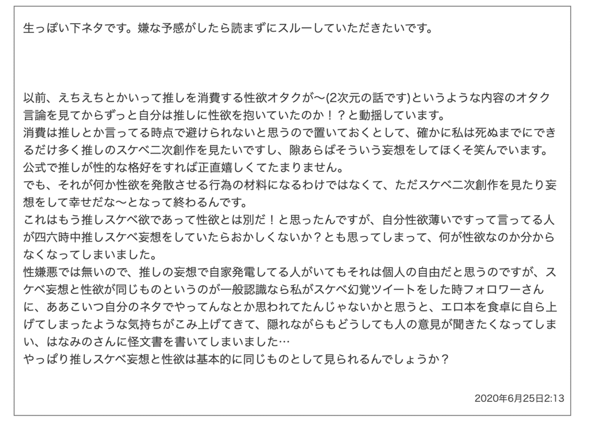 スクリーンショット 2020-06-25 2.43.41