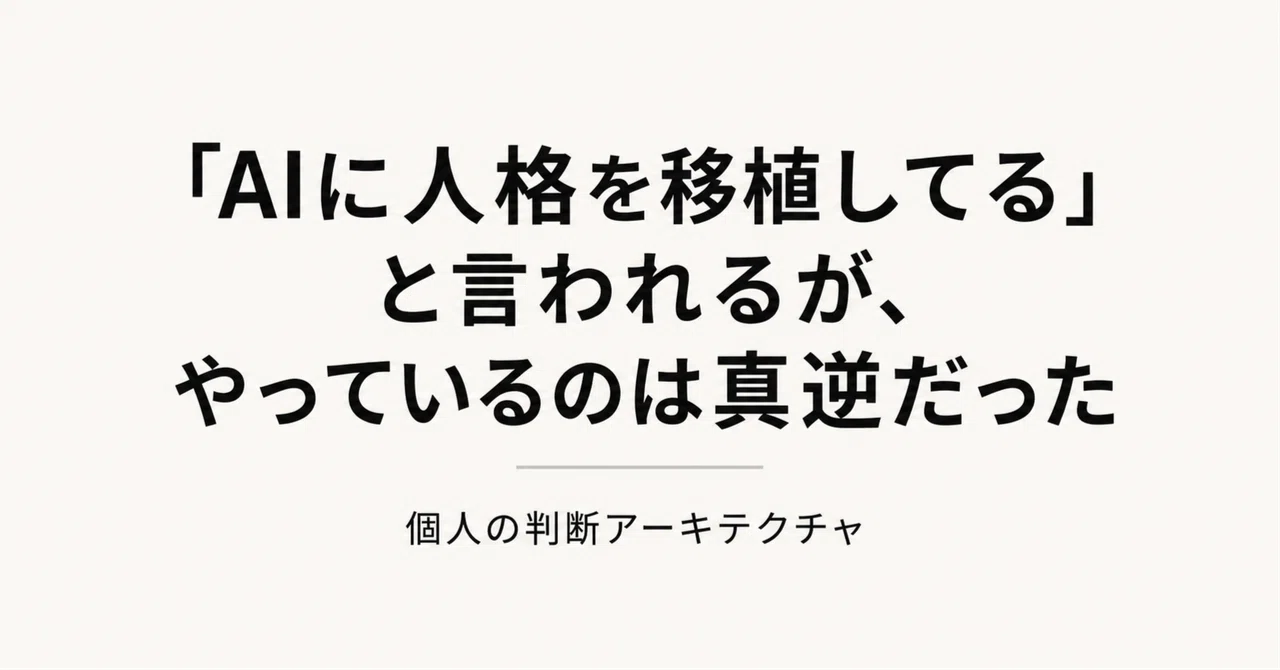 見出し画像