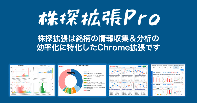 かぶ たん 株価 注意 銘柄