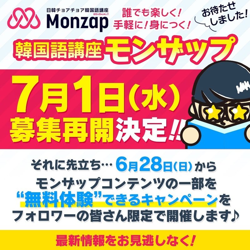 超最新 仮想留学的オンライン韓国語講座が一部 無料で体験 できる 公式 日韓なんでも同好会 Note