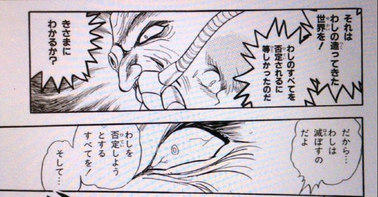 随筆 6 25 得られなかったものへのこだわり 毎日腹を立てたり胃袋を焦がしたりしてまで こだわらない方がいいんじゃないかな 犬神工房 Note