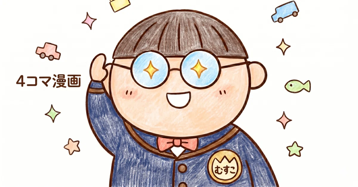 見出し画像