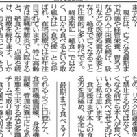 ブラックジャックの名言 Tampopo Nagai Note