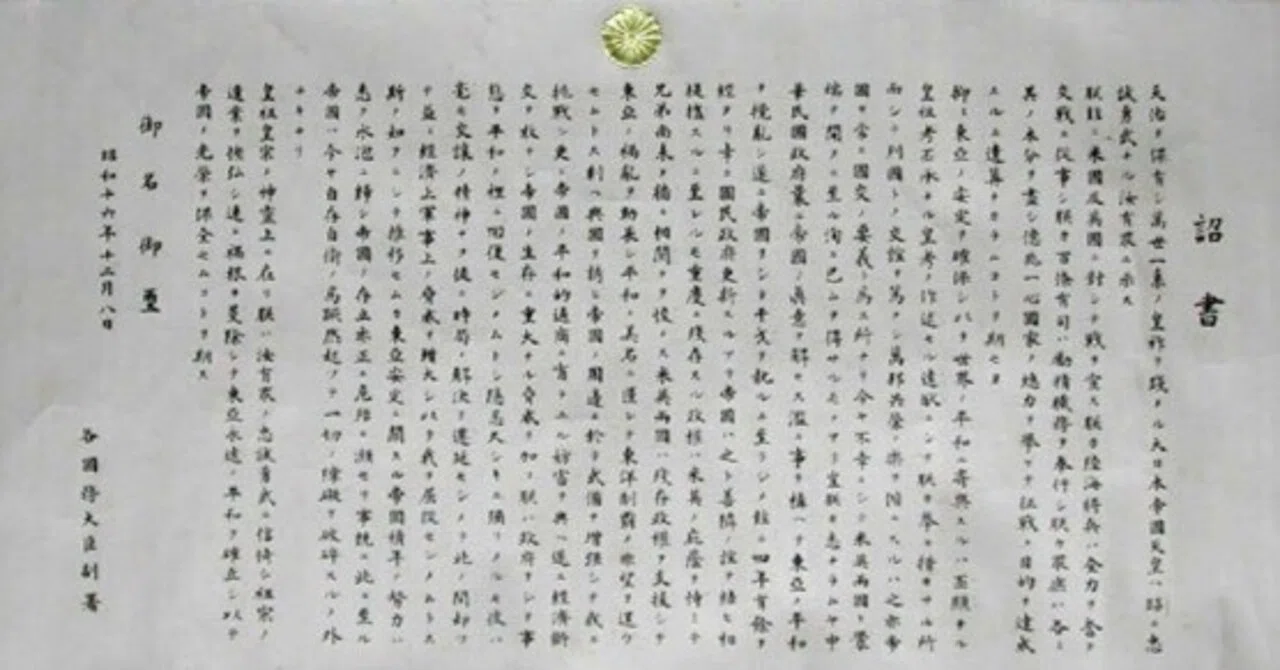 日本・開戦の意】大東亜戦争について｜武道家 吉田 統光（Yoshida