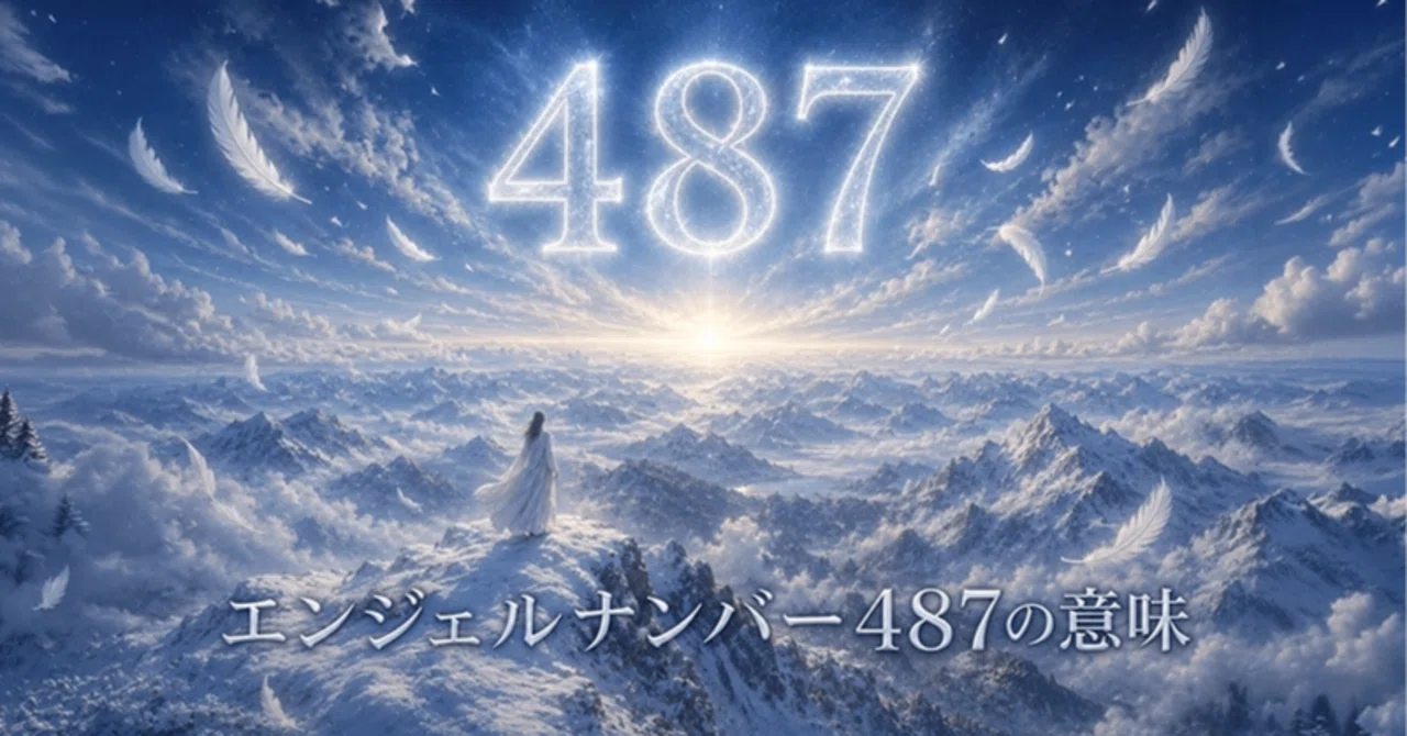 [Meaning of Angel Number 487] The Doorway to Inner Wisdom Led by the ...