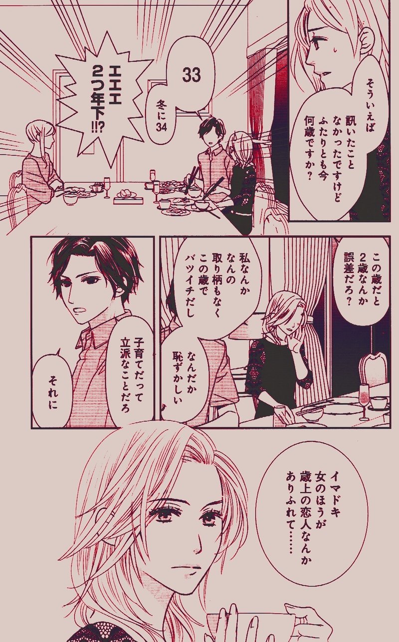 漫画連載のcmです ふゆもりゆきこ マンガ動画制作 Note
