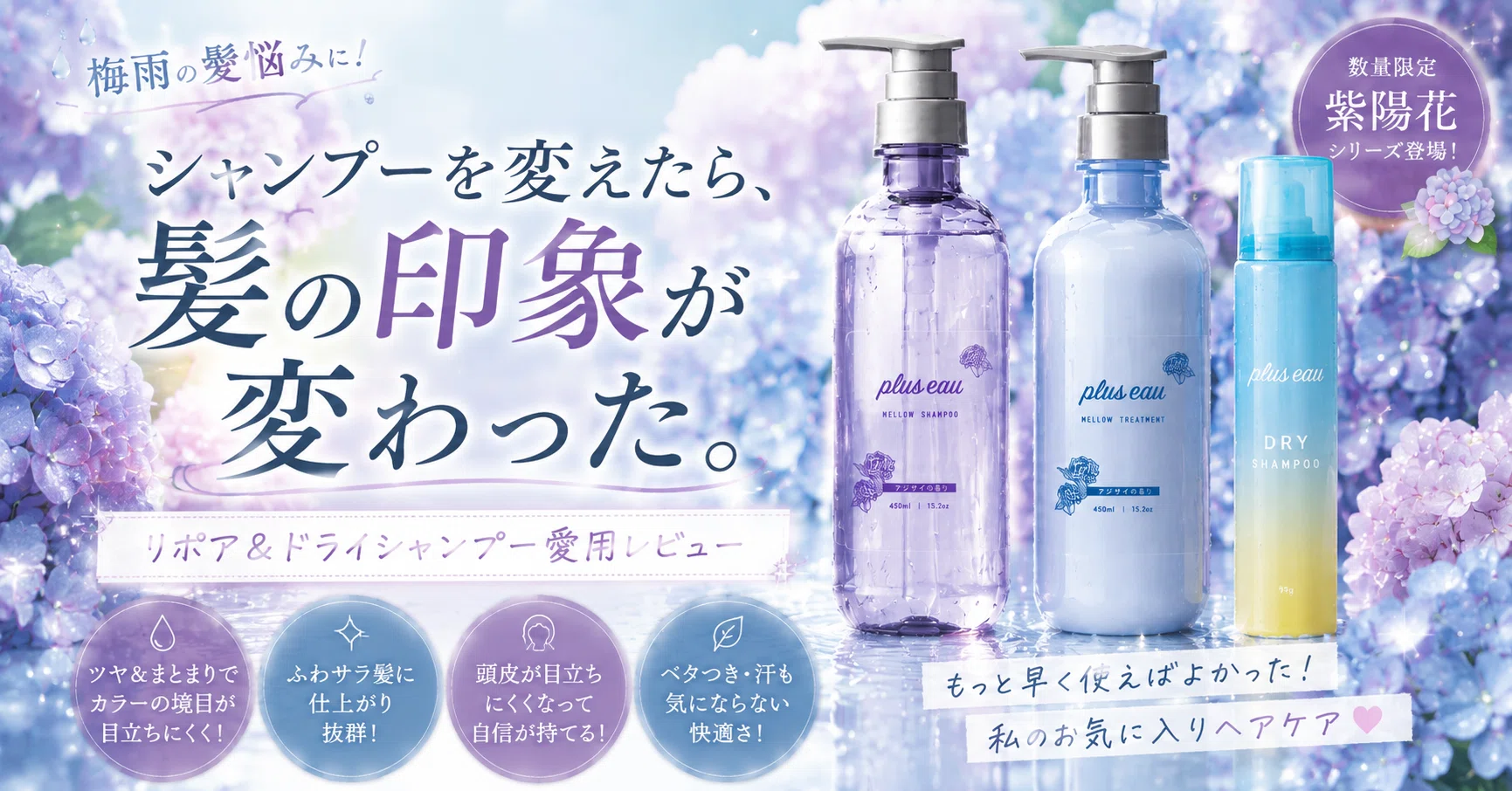 正直レビュー】シャンプーを変えただけなのに…髪の印象が変わった