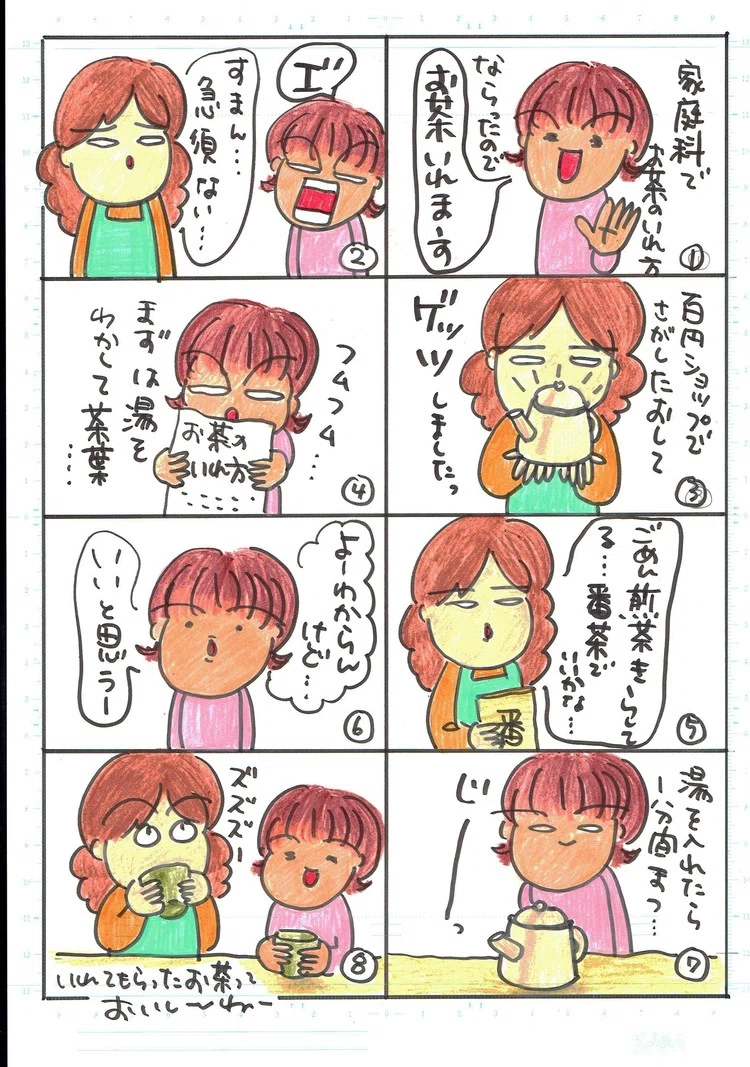 おかんまんが３ イラスト おかん Note