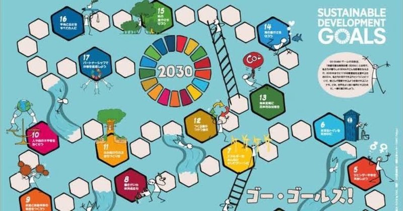 SDGs未来都市3：福島県郡山市