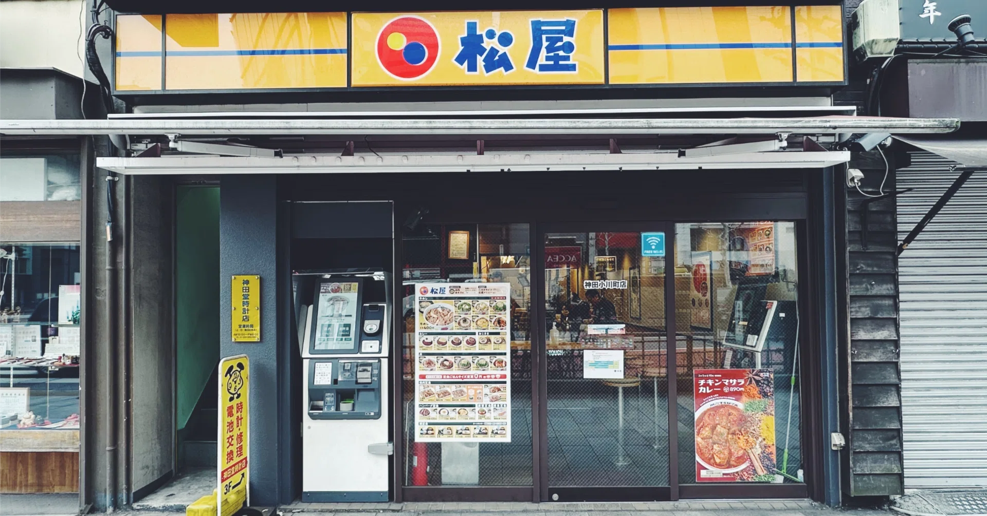 松屋PREMIUMを食べたら、通常の松屋がもっとおいしく見えてしまった