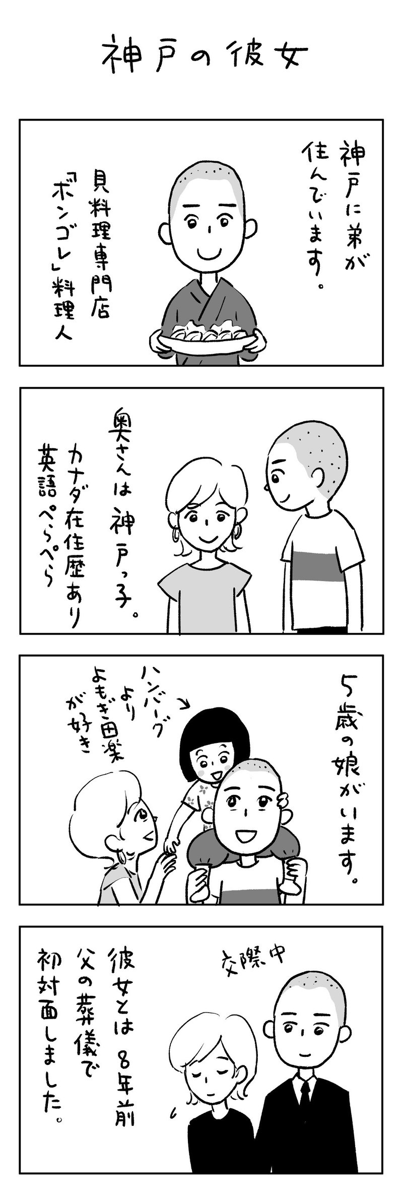 神戸の彼女 あなたの神戸をおしえて 猫野サラ Note 神戸の彼女 あなたの神戸をおしえて 猫野サラ Note