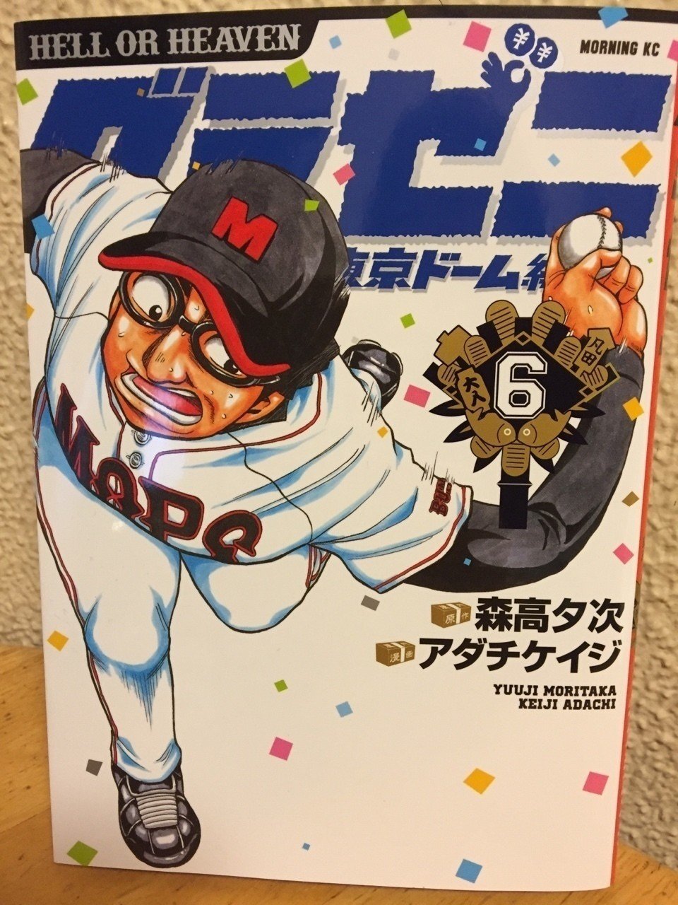 週末のお楽しみは漫画 そして散歩 Kiy3 Note 週末のお楽しみは漫画 そして散歩 Kiy3 Note