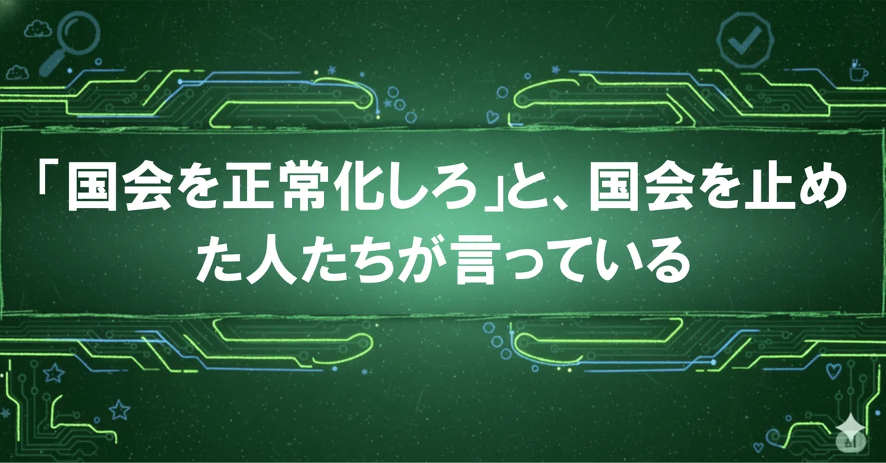 見出し画像
