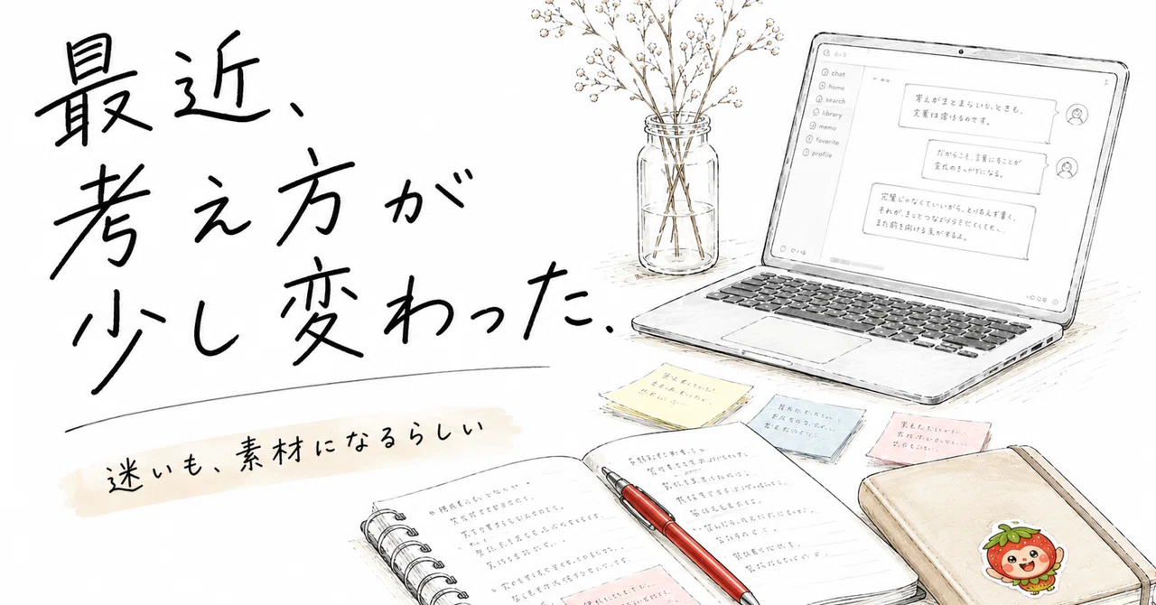 見出し画像