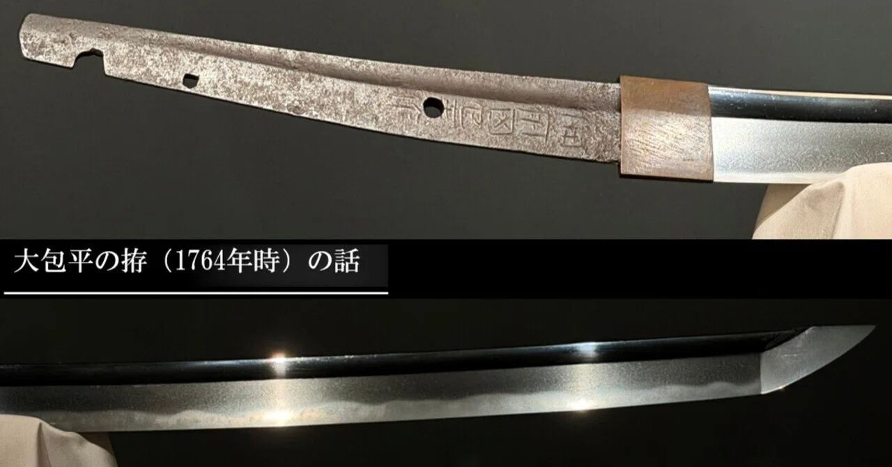 美術品・アンティーク・コレクション 刀装具 刀の鞘 ハバキ はばき 金
