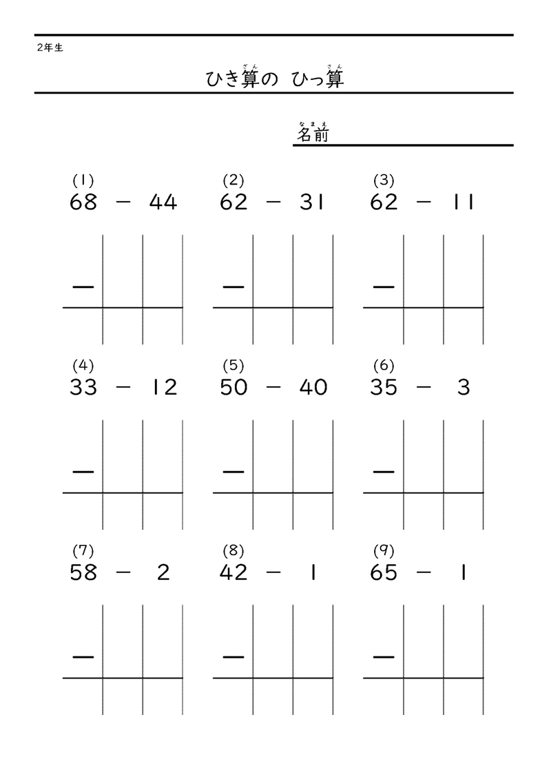 Excelでつくる算数 数学プリント 16 小学校２年生 Nakano Hiroyuki Note