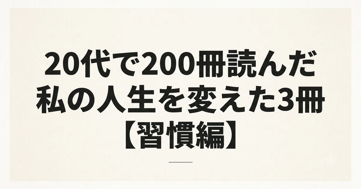 見出し画像