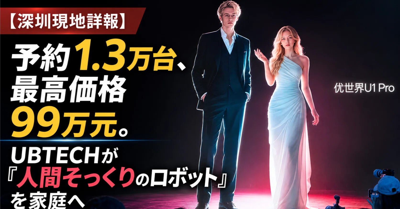 u 1 ニュース