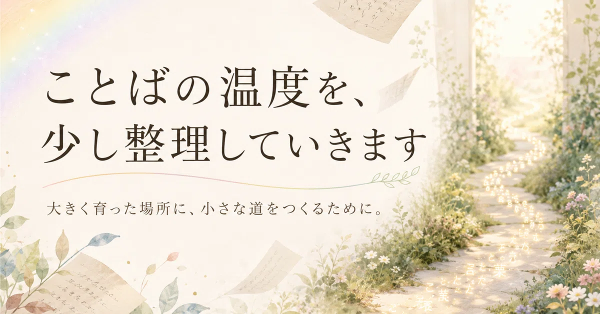 見出し画像
