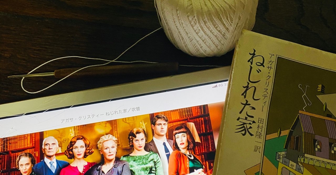 ねじれた家 の新着タグ記事一覧 Note つくる つながる とどける