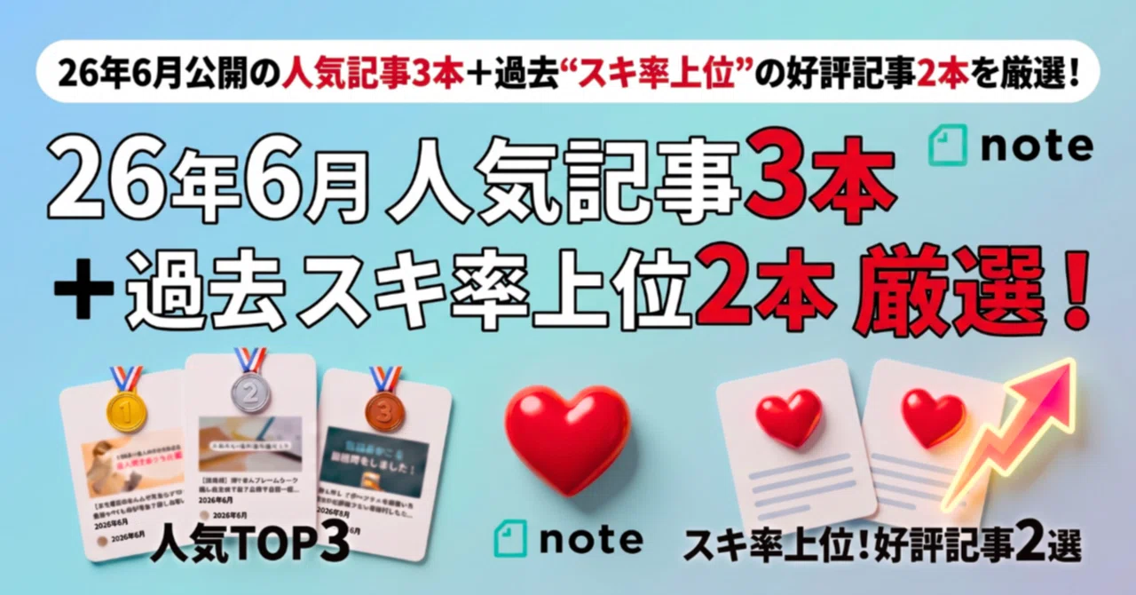 見出し画像