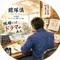 鎧塚 慎