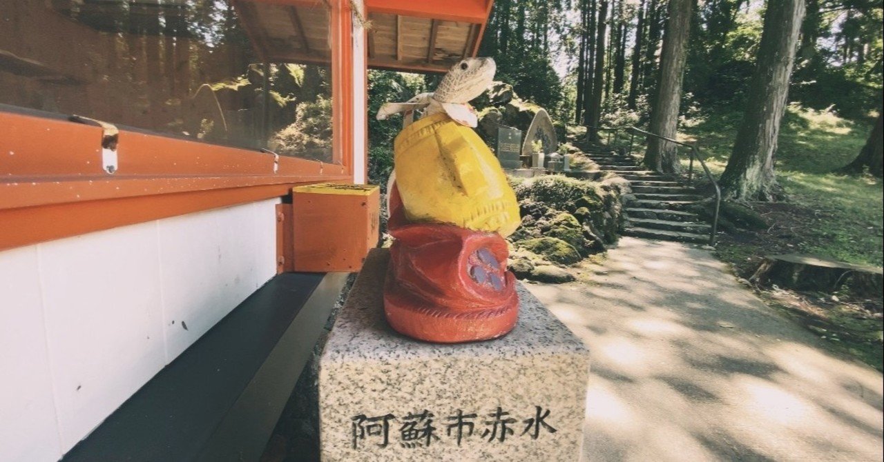 赤水蛇石神社/金運・豊穣の神/ Akamizu Snake Stone Shrine / Kin of