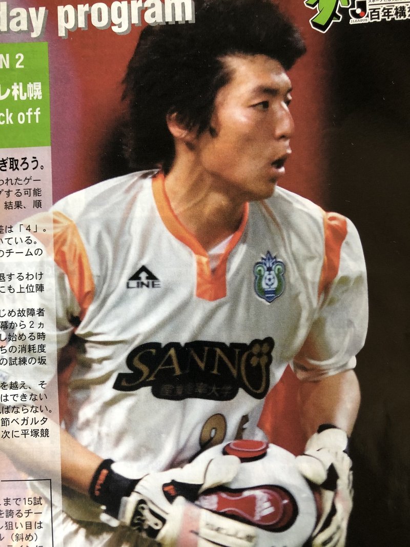 湘南ベルマーレ背番号列伝シリーズ 25番編 しゅん Note 湘南ベルマーレ背番号列伝シリーズ 25番編 しゅん Note