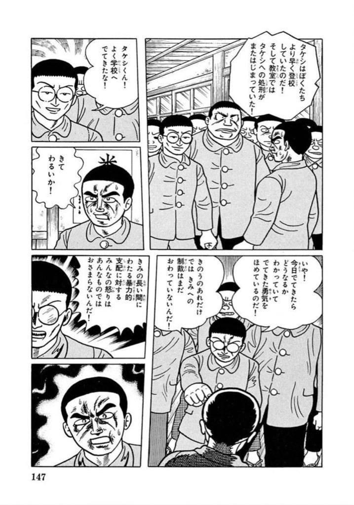 少年時代 と戦後民主主義 喜多野土竜 Note
