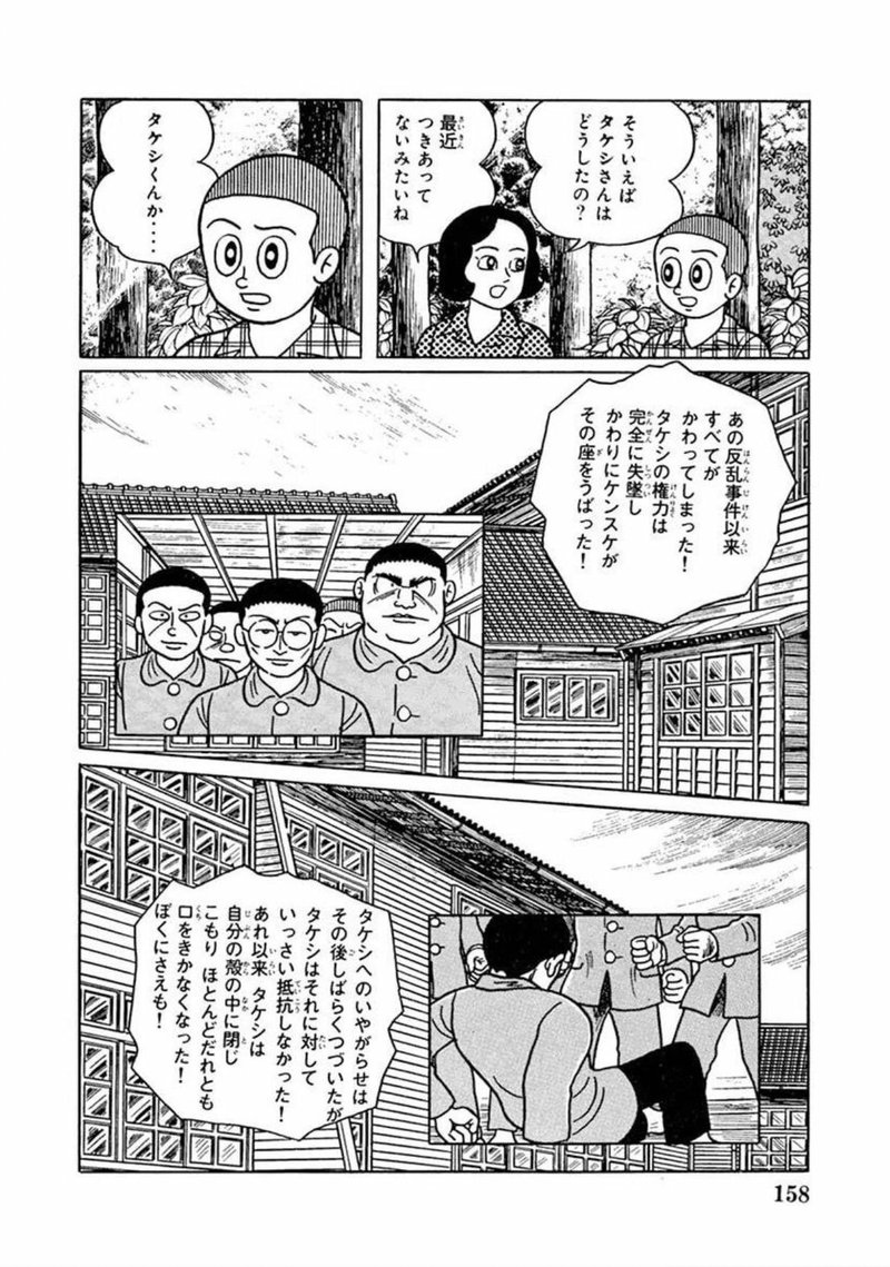 少年時代 と戦後民主主義 喜多野土竜 Note 少年時代 と戦後民主主義 喜多野土竜 Note