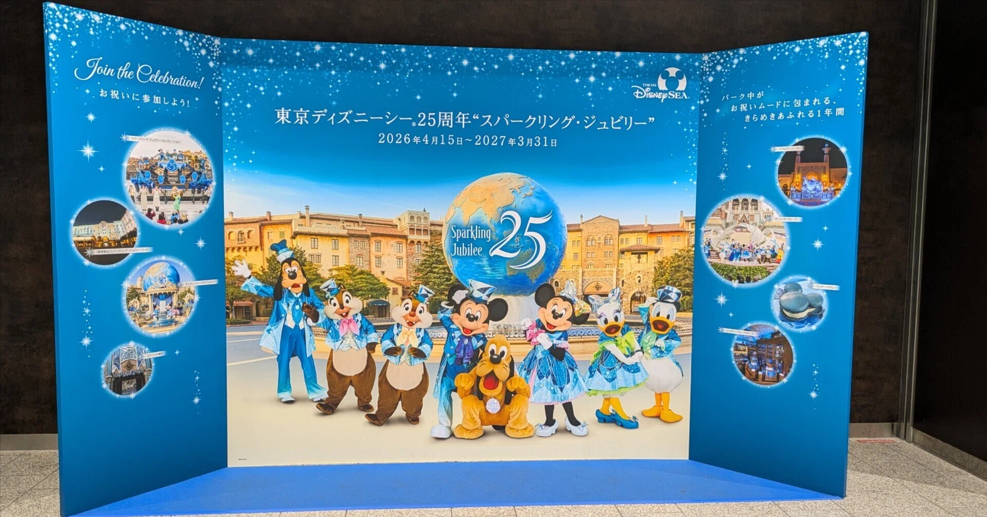株式会社オリエンタルランド第66期定時株主総会感想｜辻占