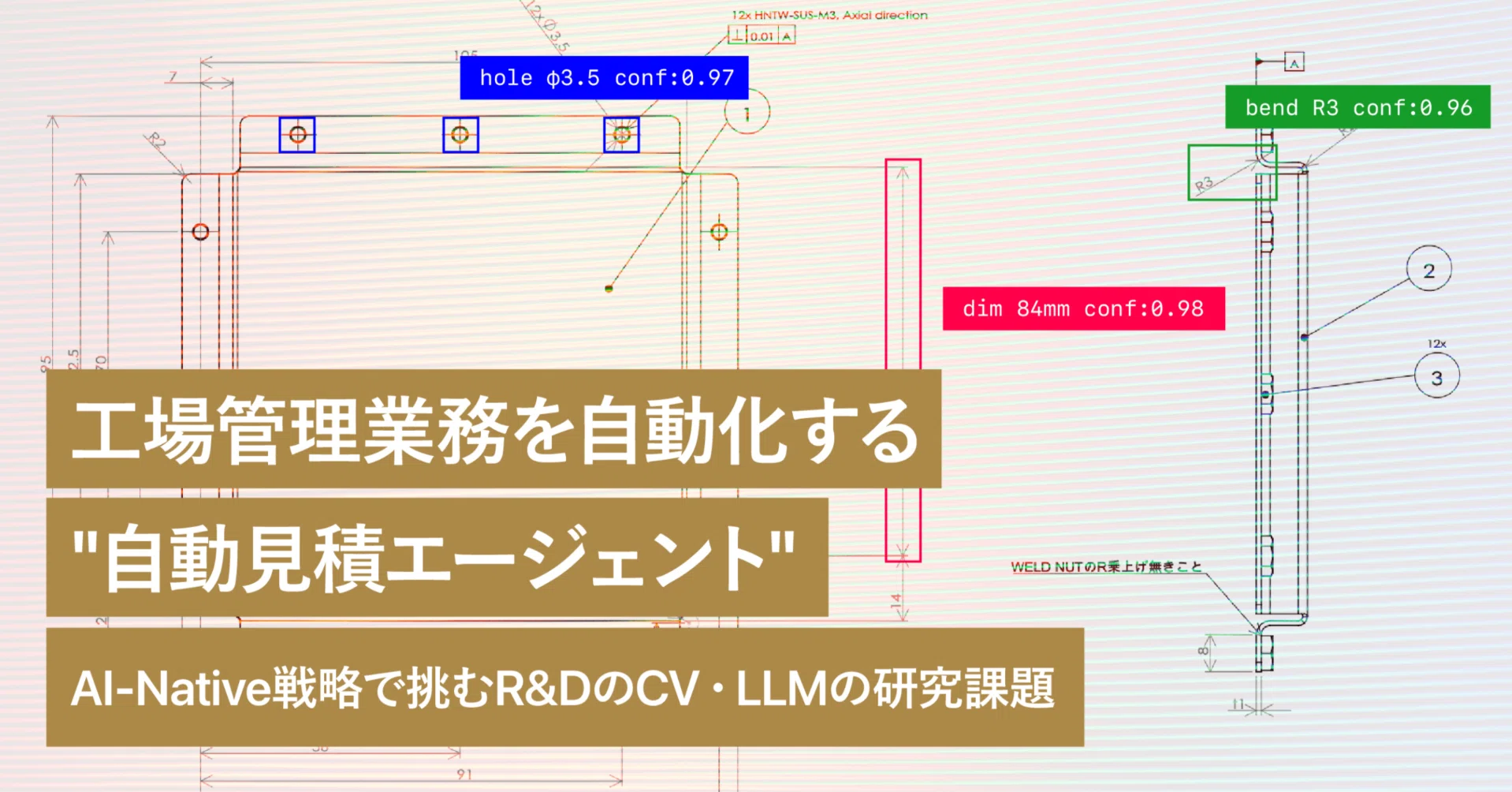 工場管理業務を自動化する