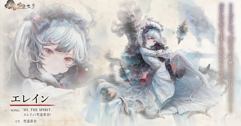 【メメントモリ】キャラ性能解説 エレイン