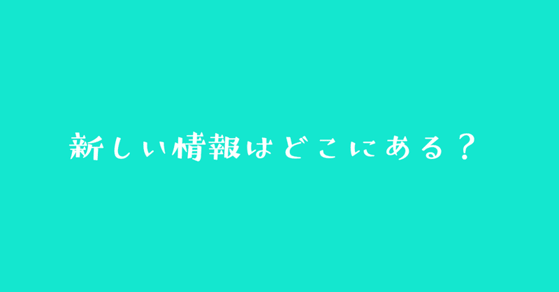 見出し画像