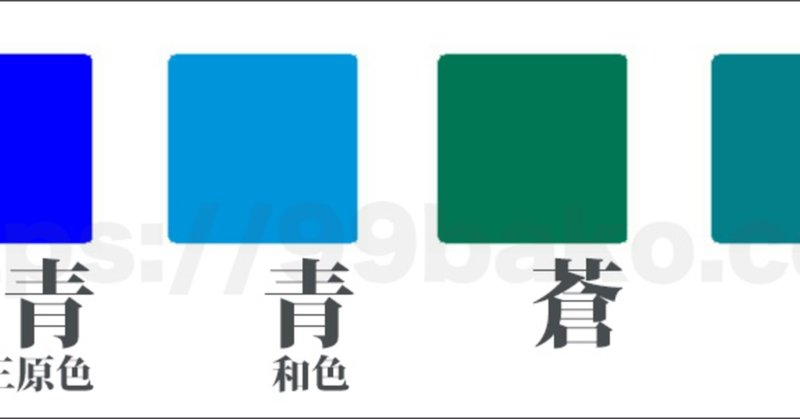 碧色 の新着タグ記事一覧 Note つくる つながる とどける
