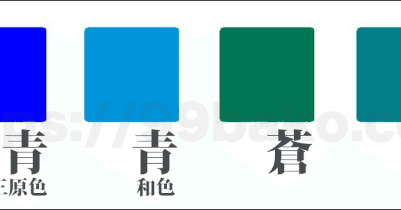 この色は 緑色に近いと感じるのだが 鈴木正行 Note この色は 緑色に近いと感じるのだが 鈴木正行 Note