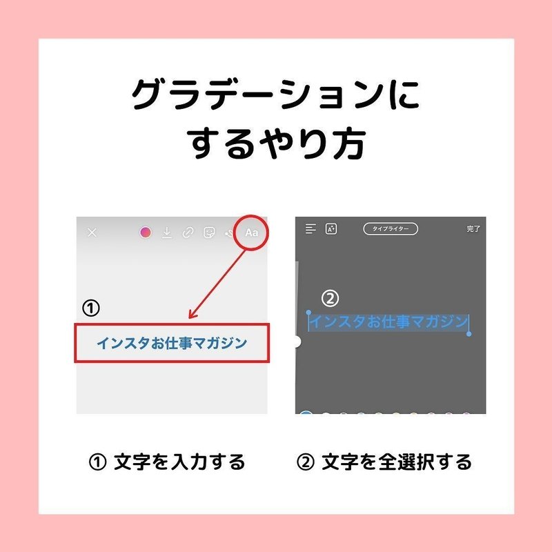インスタグラム Instagram ストーリーで文字色をグラデーションにする方法 インスタお仕事マガジン Instagramインスタグラム ノウハウ Note インスタグラム Instagram ストーリーで文字色をグラデーションにする方法 インスタお仕事マガジン Instagramインスタグラム ノウハウ Note