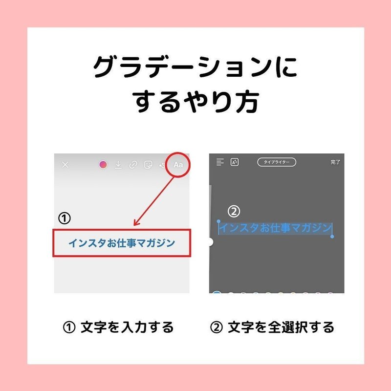 インスタグラム Instagram ストーリーで文字色をグラデーションにする方法 インスタお仕事マガジン Instagramインスタグラム ノウハウ Note