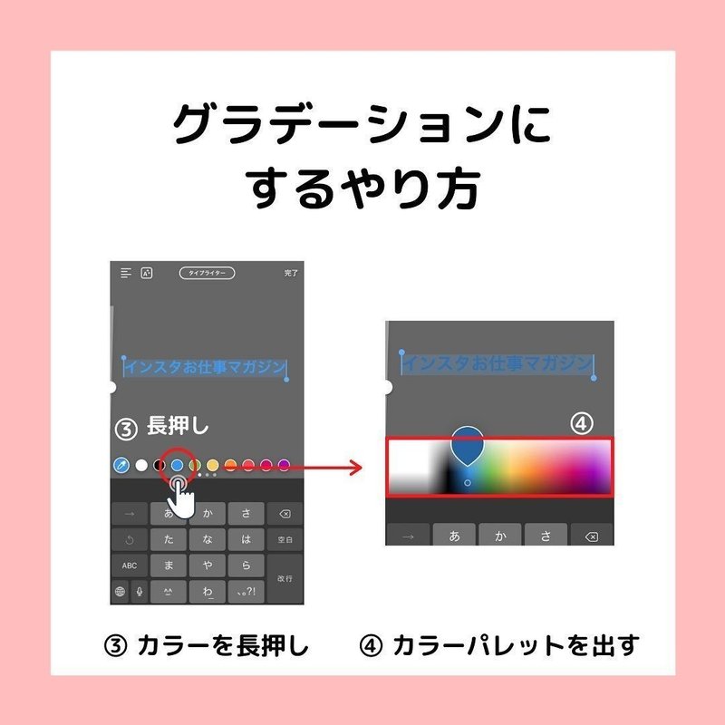 インスタグラム Instagram ストーリーで文字色をグラデーションにする方法 インスタお仕事マガジン Instagramインスタグラム ノウハウ Note インスタグラム Instagram ストーリーで文字色をグラデーションにする方法 インスタお仕事マガジン Instagramインスタグラム ノウハウ Note