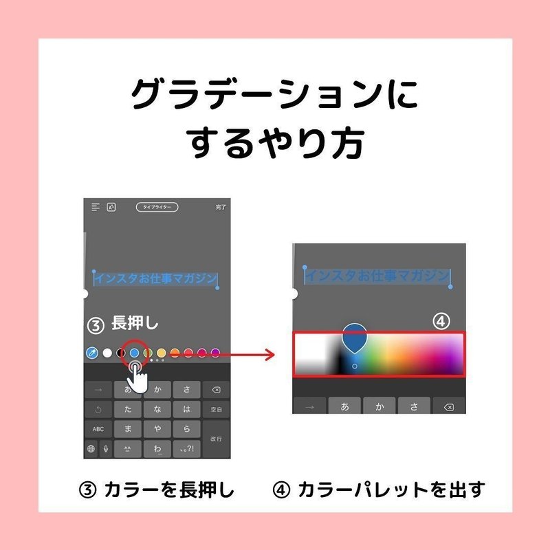 インスタグラム Instagram ストーリーで文字色をグラデーションにする方法 インスタお仕事マガジン Instagramインスタグラム ノウハウ Note