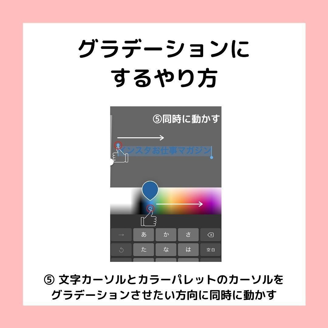 インスタグラム Instagram ストーリーで文字色をグラデーションにする方法 インスタお仕事マガジン Instagramインスタ グラムノウハウ Note