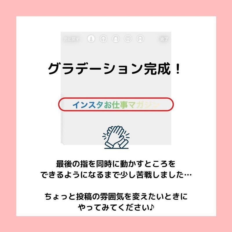 インスタグラム Instagram ストーリーで文字色をグラデーションにする方法 インスタお仕事マガジン Instagramインスタグラム ノウハウ Note
