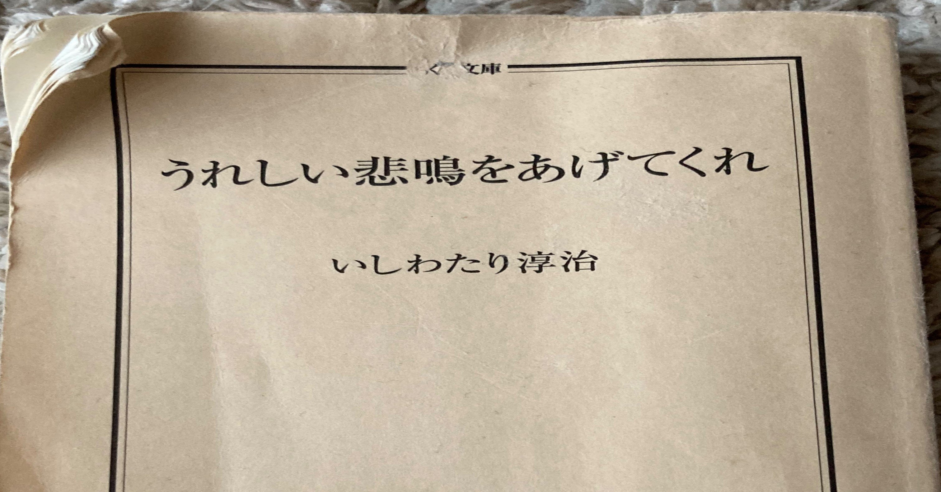 本紹介 うれしい悲鳴をあげてくれ すみれ Note