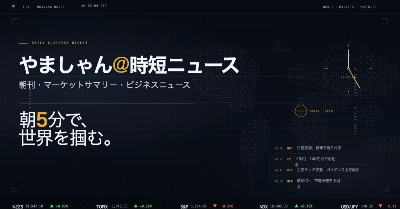 見出し画像